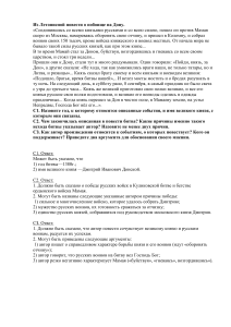 Куликовская битва: отрывок из летописи