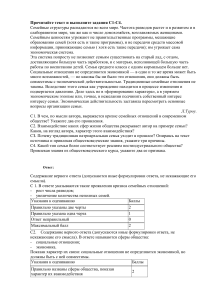 Кризис семьи: анализ текста и задания по обществознанию