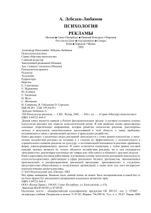 Психология рекламы: Учебное пособие