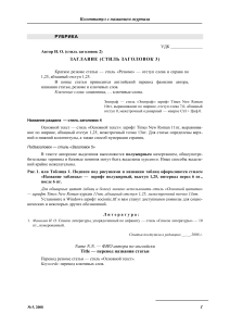 Шаблон статьи по соционике