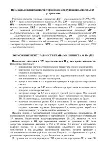 Неисправности тормозного оборудования: инструкция по устранению