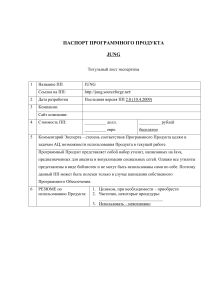 JUNG: Паспорт программного продукта для анализа сетей