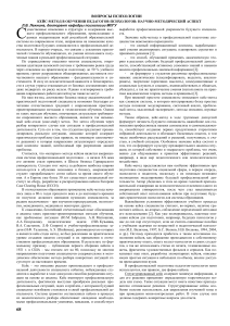 Кейс-метод в обучении педагогов-психологов