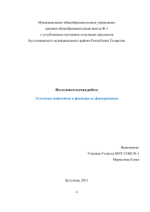 Увлечения подростков: факторы формирования (исследование)