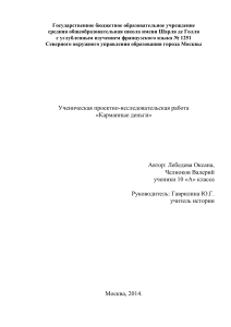 Карманные деньги: Исследование отношения школьников к финансам