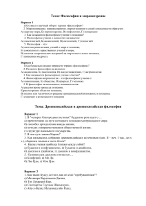 Контрольная работа по философии: Вопросы и ответы