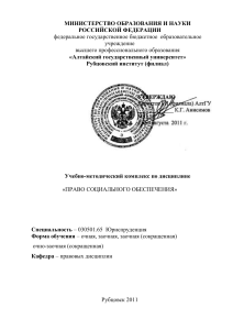 Право социального обеспечения: УМК для юристов