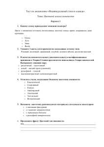 Тест: Цветовой анализ внешности и стиль в одежде