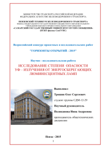 Содержание_УФ_ТРОШИН_на_печать