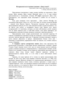 День отца: традиции и история праздника