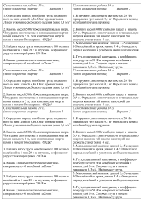 Контрольная работа по физике 10 класс: Закон сохранения энергии