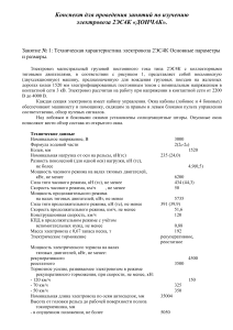 Электровоз 2ЭС4К «ДОНЧАК»: технические характеристики