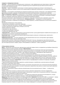 Основы логистики: конспект
