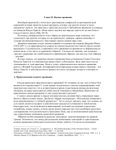 Водное крещение: происхождение и значение