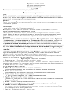 Пословицы и поговорки в сказках: конспект занятия для детей