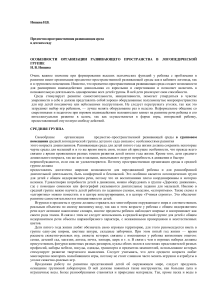 Развивающая среда в логопедическом детском саду
