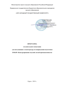 Вступительное испытание: Конструирование изделий