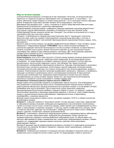 Жир печени катрана: состав, польза, применение