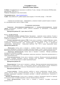 География 9 класс: программа и проверочные работы