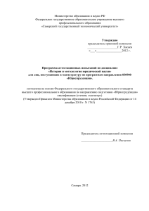Exam Program: History & Methodology of Legal Science