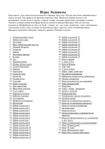 Игры-ледоколы: список для создания дружеской атмосферы