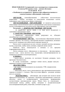 Сестринский уход при заболеваниях гениталий: Лекция