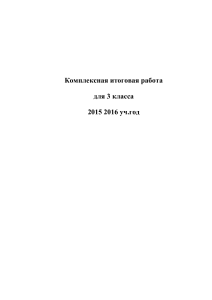 Итоговая работа 3 класс: Акулы
