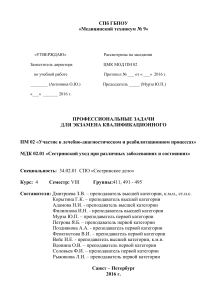 Задачи для экзамена по сестринскому делу