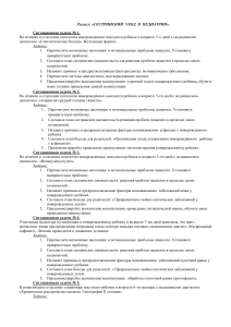 Ситуационные задачи по сестринскому уходу в педиатрии
