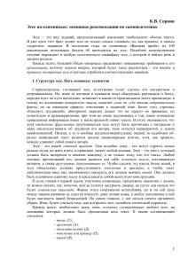 Как писать эссе на олимпиаде: советы и рекомендации