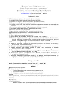 Общая психология: Вопросы к экзамену и контрольные работы