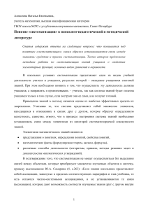 Систематизация знаний по математике: статья для учителей