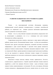 Чтение слов с пропущенными буквами.