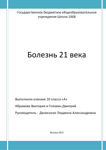 Социальные сети и подростки: влияние на здоровье