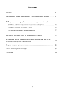 Оздоровительная аэробика: учебно-методическое пособие
