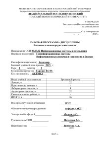 Введение в инженерную деятельность: Рабочая программа