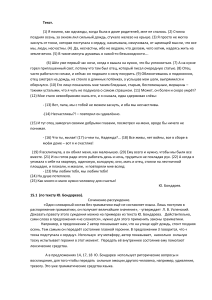 Сочинения по тексту Бондарева: примеры и анализ