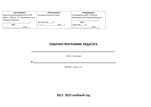 Рабочая программа по русскому языку, 7 класс