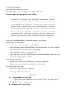 Анализ стихотворения «Орёл» А. Я. Яшина. 6 класс
