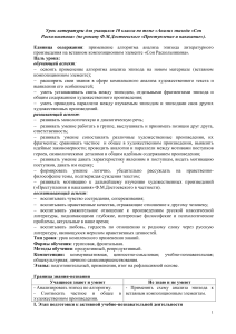 Анализ эпизода «Сон Раскольникова». Урок литературы 10 класс