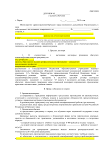 Договор о целевом обучении в медицинском университете