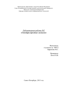Спектры простых сигналов: Лабораторная работа MATLAB