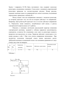 Задачи по электротехнике: анализ цепей, расчет токов