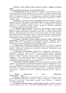 История Германии: от Рима до современности