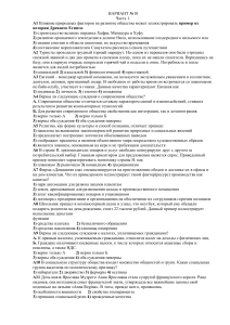 Тест по обществознанию: экономика, социология, политика