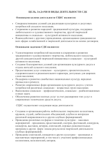 Отчет о деятельности Канашевского Дома культуры за 2012 год