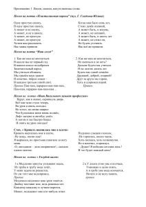 Песни и сценки для начальной школы. Сборник.