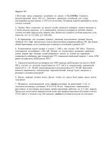 Задачи по физике и биофизике