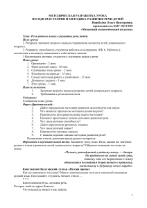 Роль родного языка в развитии речи детей