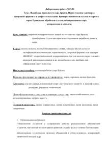 Лабораторная работа: Производство сыра брынза